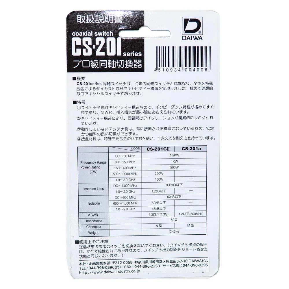 Daiwa CS de 201 a 2 Compartimento pl Antena Conmutador
