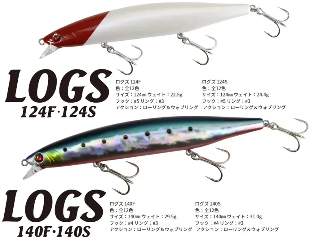 Bassday Logs 124S