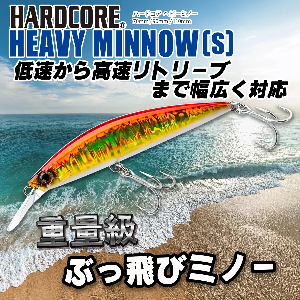 DUEL Heavy Minnow 90S F1189-HSTI